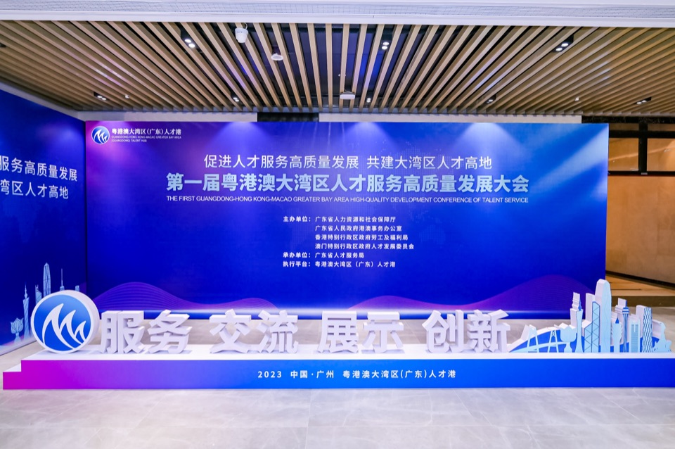 第一届广州大会素材 05