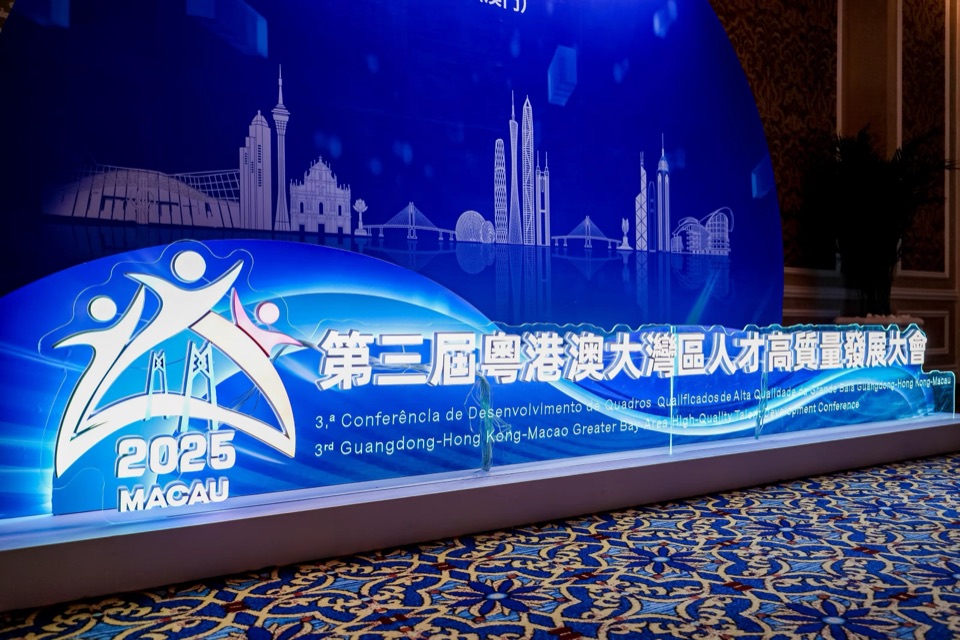 第三届澳门大会素材 02